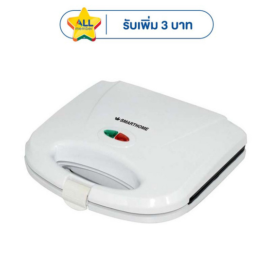 SMARTHOME เครื่องทำแซนวิซ รุ่น SM-SW13