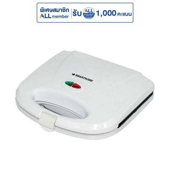 SMARTHOME เครื่องทำแซนวิซ รุ่น SM-SW13