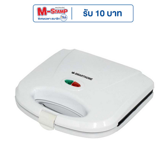 SMARTHOME เครื่องทำแซนวิซ รุ่น SM-SW13