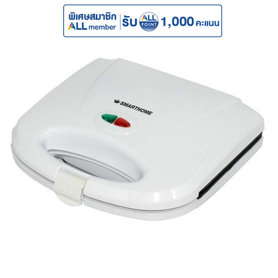 SMARTHOME เครื่องทำแซนวิซ รุ่น SM-SW13