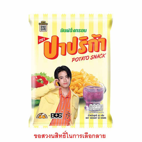 ปาปริก้า มันฝรั่งกรอบ 52 กรัม ปาปริก้า มันฝรั่งกรอบ 52 กรัม