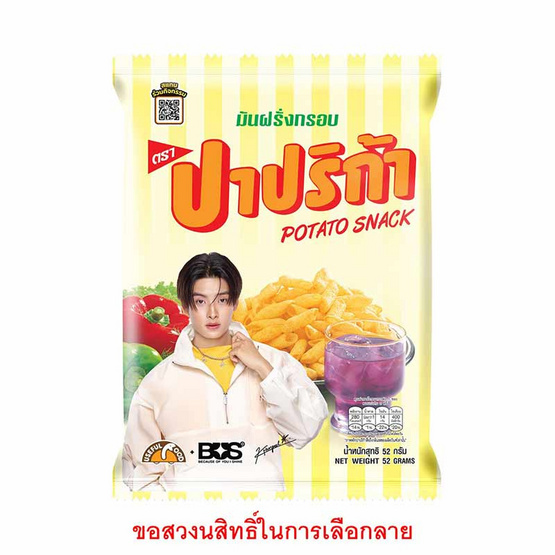 ปาปริก้า มันฝรั่งกรอบ 52 กรัม ปาปริก้า มันฝรั่งกรอบ 52 กรัม