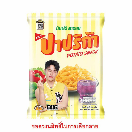 ปาปริก้า มันฝรั่งกรอบ 52 กรัม ปาปริก้า มันฝรั่งกรอบ 52 กรัม