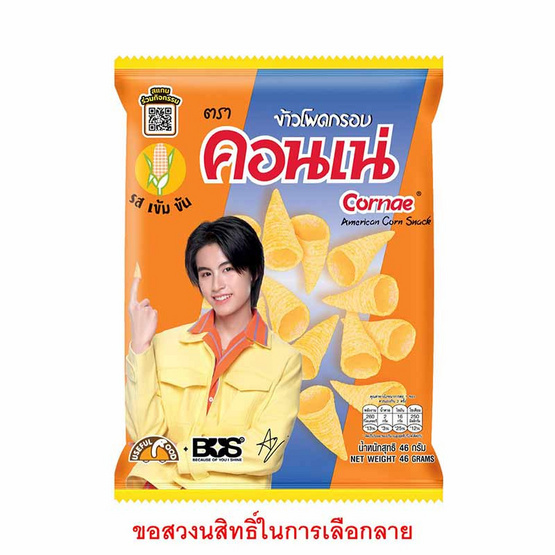 คอนเน่ ข้าวโพดกรอบรสดั้งเดิม 46 กรัม คอนเน่ ข้าวโพดกรอบรสดั้งเดิม 46 กรัม