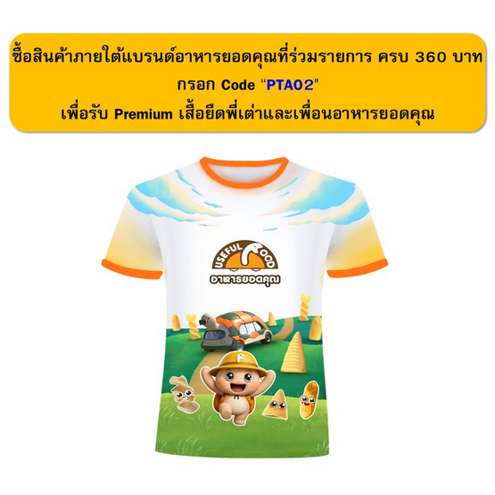 สั่งจอง คอนเน่ ข้าวโพดกรอบรสดั้งเดิม 46 กรัม