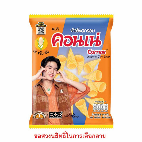 คอนเน่ ข้าวโพดกรอบรสดั้งเดิม 46 กรัม คอนเน่ ข้าวโพดกรอบรสดั้งเดิม 46 กรัม