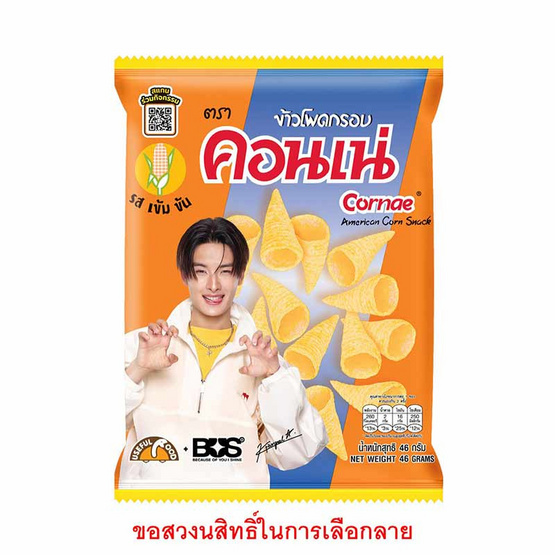 คอนเน่ ข้าวโพดกรอบรสดั้งเดิม 46 กรัม คอนเน่ ข้าวโพดกรอบรสดั้งเดิม 46 กรัม