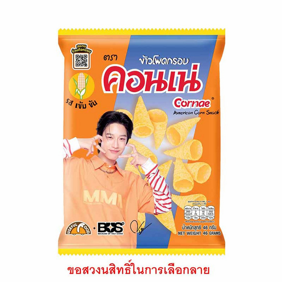 คอนเน่ ข้าวโพดกรอบรสดั้งเดิม 46 กรัม คอนเน่ ข้าวโพดกรอบรสดั้งเดิม 46 กรัม