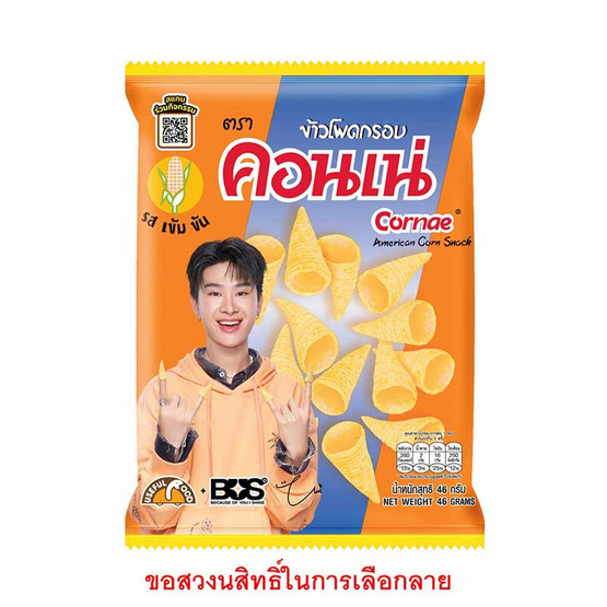 คอนเน่ ข้าวโพดกรอบรสดั้งเดิม 46 กรัม คอนเน่ ข้าวโพดกรอบรสดั้งเดิม 46 กรัม