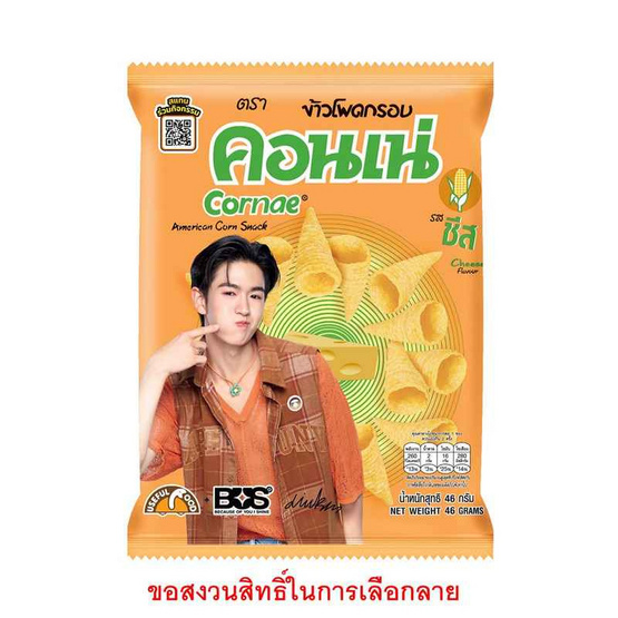 คอนเน่ ข้าวโพดกรอบรสชีส 46 กรัม
