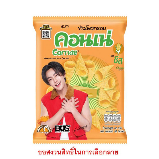 สั่งจอง คอนเน่ ข้าวโพดกรอบรสชีส 46 กรัม