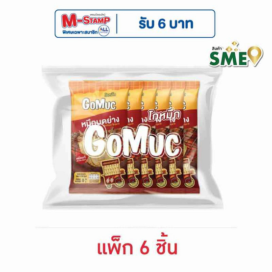 โกหมึก หมึกบดย่าง 10 กรัม (แพ็ก 6 ชิ้น)