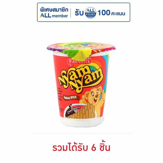 ยัมยัม บิสกิตแท่งช็อกโกเบอร์รี่ 25 กรัม