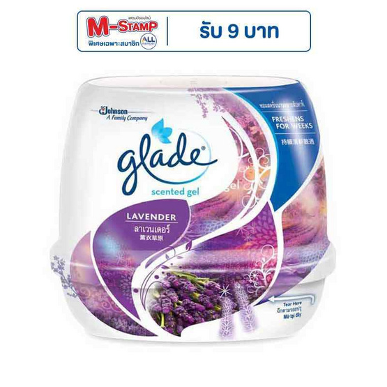 เกลดเซ็นท์เต็ดเจลลาเวนเดอร์ 180 กรัม