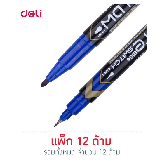 Deli U10430 ปากกามาร์คเกอร์2หัว เขียนซีดี สีน้ำเงิน (แพ็ก 12 ด้าม)