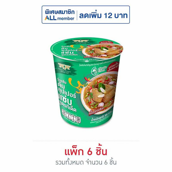 มังกรคู่เรดดี้ วุ้นเส้นคัพ รสต้มซุปเปอร์ 39 กรัม (แพ็ก 6 ชิ้น)