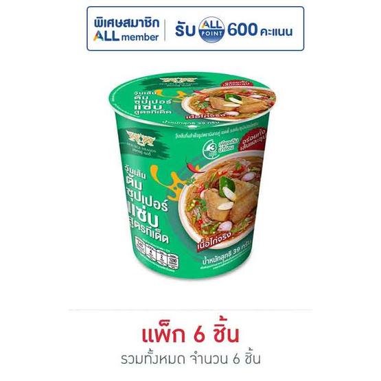 มังกรคู่เรดดี้ วุ้นเส้นคัพ รสต้มซุปเปอร์ 39 กรัม (แพ็ก 6 ชิ้น)