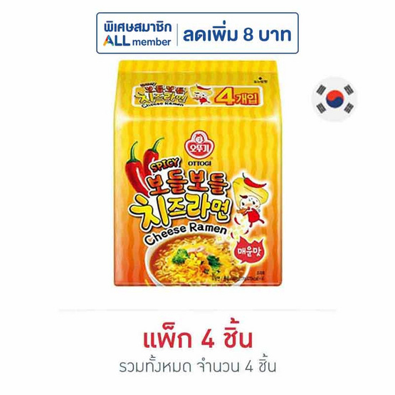 โอโตกิราเมง รสสไปซี่ชีส 111 กรัม (แพ็ก 4 ซอง)