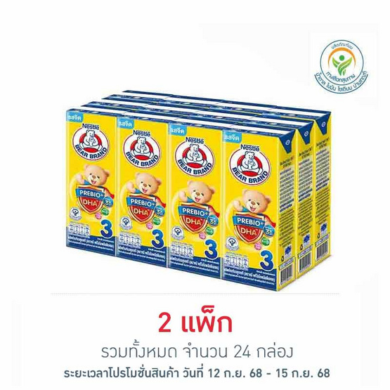 ตราหมี นมยูเอชที พรีไบโอพลัส สูตร3 180 มล. (ยกแพ็ก 12 กล่อง)