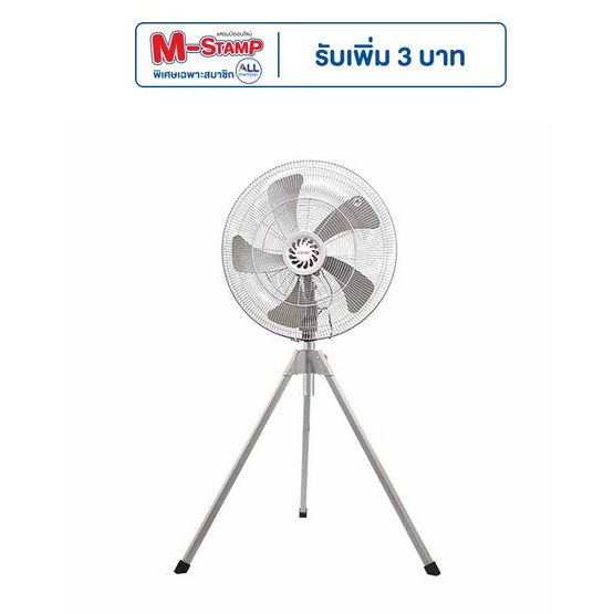 Lucky Misu พัดลมอุตสาหกรรม สามขา 24 นิ้ว รุ่น LM 524