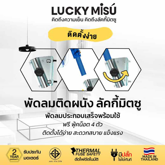 Lucky Misu พัดลมอุตสาหกรรม ติดผนัง 18 นิ้ว รุ่น LM 918