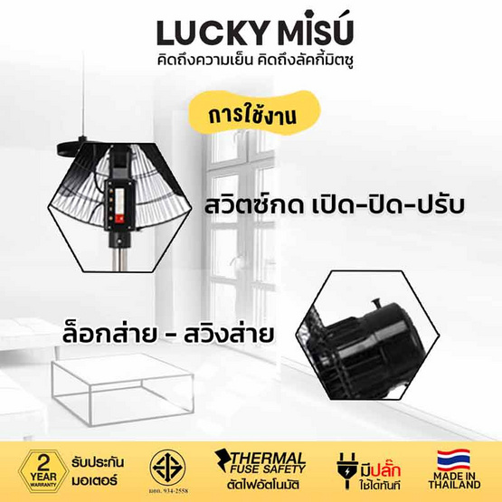 Lucky Misu พัดลมอุตสาหกรรม ติดผนัง 18 นิ้ว รุ่น LM 918