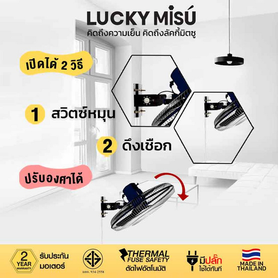 Lucky Misu พัดลมอุตสาหกรรม ติดผนัง 18 นิ้ว รุ่น LM 9181