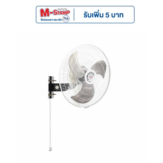 Lucky Misu พัดลมอุตสาหกรรม ติดผนัง 20 นิ้ว รุ่น LM 9201