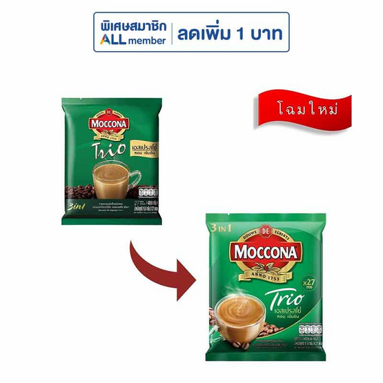 มอคโคน่า ทรีโอ 3in1 เอสเปรสโซ่ 426.6 กรัม (15.8 กรัม x 27 ซอง)