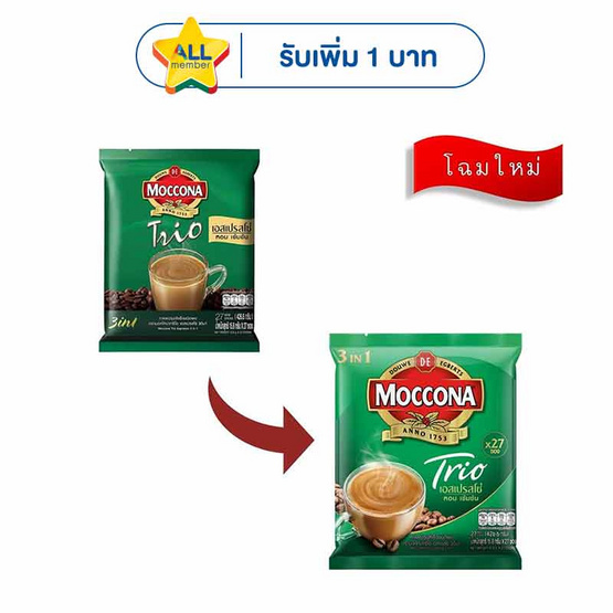 มอคโคน่า ทรีโอ 3in1 เอสเปรสโซ่ 426.6 กรัม (15.8 กรัม x 27 ซอง)