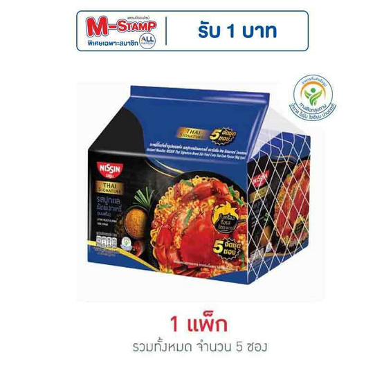 นิสชินซองไทยซิกเนเจอร์ รสปูทะเลผัดผงกะหรี่ 73 กรัม แพ็ก 5 ซอง นิสชินซองไทยซิกเนเจอร์ รสปูทะเลผัดผงกะหรี่ 73 กรัม แพ็ก 5 ซอง