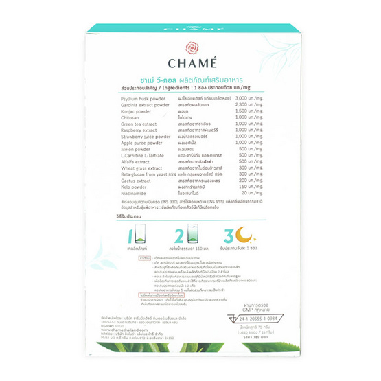 Chame ชาเม่ วี-คอล บรรจุ 5 ซอง