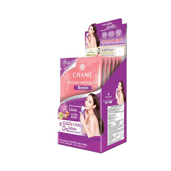 Chame ชาเม่ คอลลาเจน ไตรเปปไทด์ พลัส ไบโอติน 15 กรัม (แพ็ก 6 ซอง) Chame ชาเม่ คอลลาเจน ไตรเปปไทด์ พลัส ไบโอติน 15 กรัม (แพ็ก 6 ซอง)