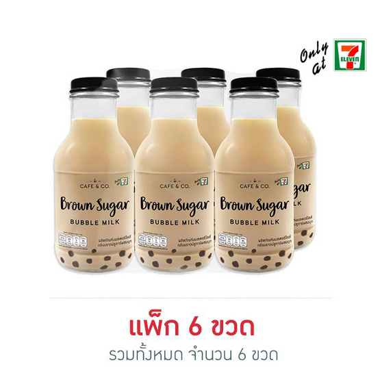 คาเฟ่แอนด์โค นมสเตอริไลส์ รสบราวน์ชูการ์ผสมบุก 280 มล. (ยกแพ็ก 6 ขวด) คาเฟ่แอนด์โค นมสเตอริไลส์ รสบราวน์ชูการ์ผสมบุก 280 มล. (ยกแพ็ก 6 ขวด)