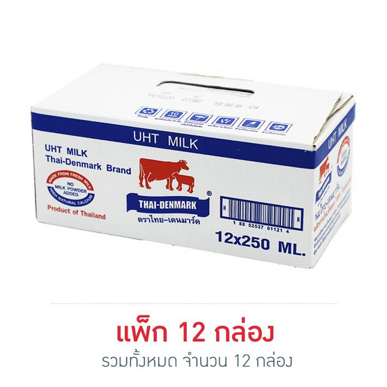 ไทย-เดนมาร์ค นม UHT รสจืด 250 มล. (ยกแพ็ก 12 กล่อง)