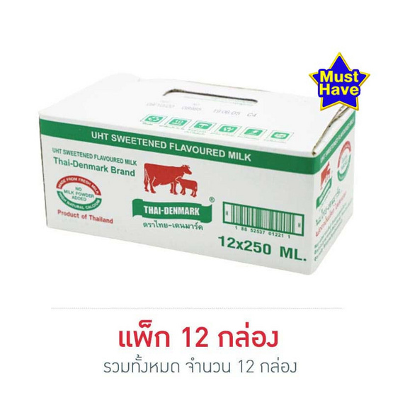 ไทย-เดนมาร์ค นม UHT รสหวาน 250 มล. (ยกแพ็ก 12 กล่อง)