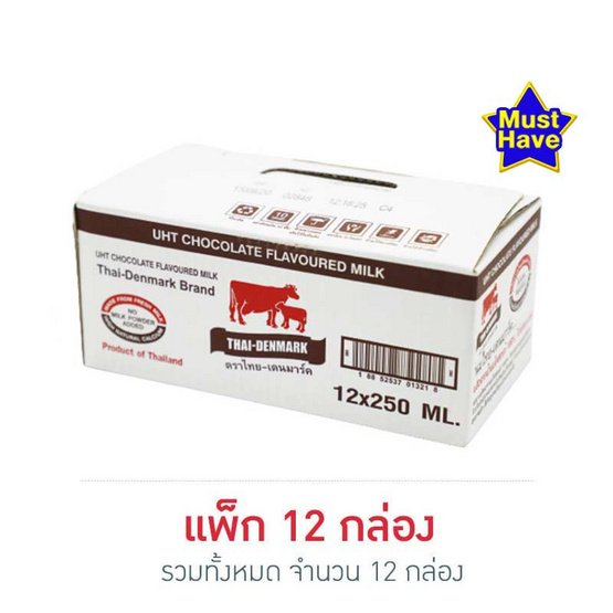 ไทย-เดนมาร์ค นม UHT รสช็อกโกแลต 250 มล. (ยกแพ็ก 12 กล่อง)