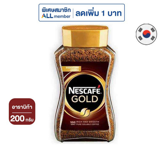 เนสกาแฟโกลด์ กาแฟสำเร็จรูป 200 กรัม ขวดแก้ว เนสกาแฟโกลด์ กาแฟสำเร็จรูป 200 กรัม ขวดแก้ว