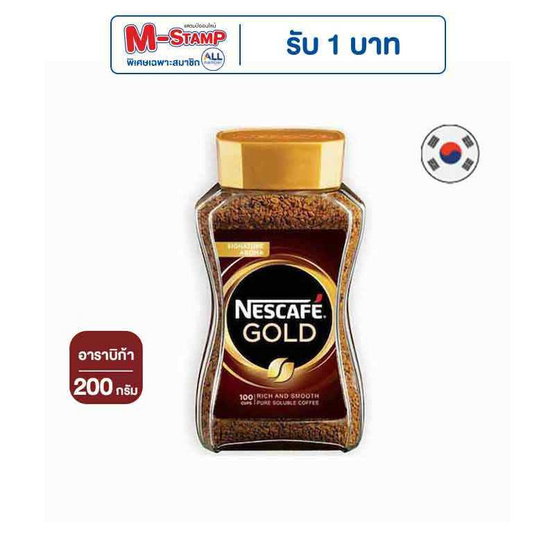 เนสกาแฟโกลด์ กาแฟสำเร็จรูป 200 กรัม ขวดแก้ว เนสกาแฟโกลด์ กาแฟสำเร็จรูป 200 กรัม ขวดแก้ว