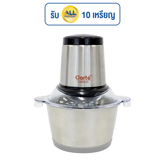 Clarte เครื่องบดสับอาหาร รุ่น FMX023S