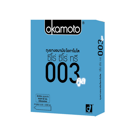 Okamoto ถุงยางอนามัย 003 คูล 52 มม. 1 กล่อง บรรจุ 2 ชิ้น