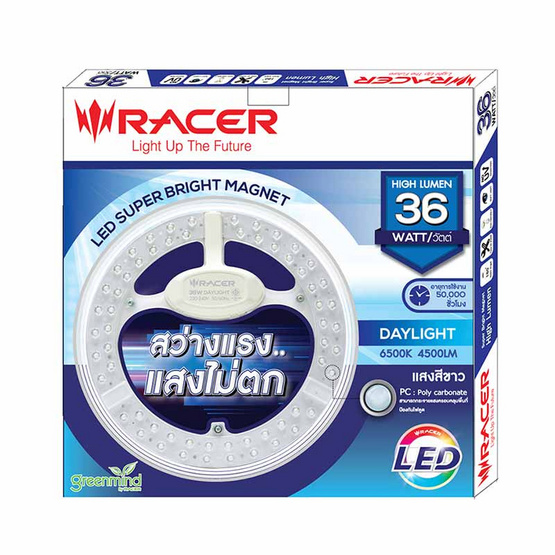 Racer หลอดไฟ LED ซุปเปอร์ ไบร์ท แม็กเนท 36 วัตต์