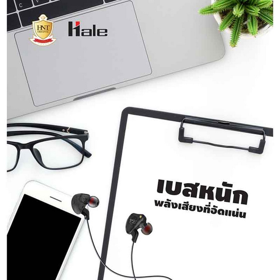 Hale หูฟัง In-Ear รุ่น HS-04