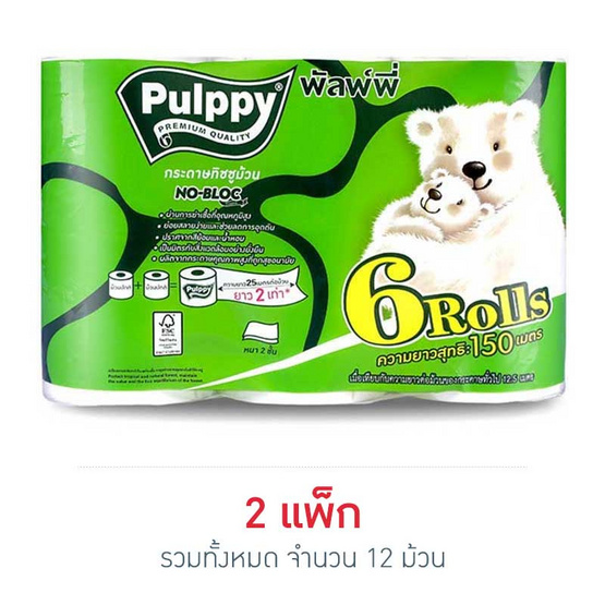 พัลพ์พี่ กรีน กระดาษทิชชู่ 6 ม้วน พัลพ์พี่ กรีน กระดาษทิชชู่ 6 ม้วน