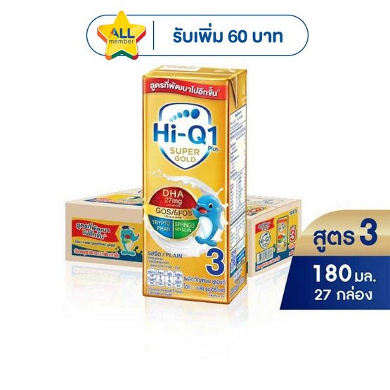 ไฮคิว ซูเปอร์โกลด์ 1 พลัส นมยูเอชที รสจืด สูตร 3 180 มล. (ยกลัง 27 กล่อง)