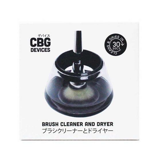 CBG Devices เครื่องล้างแปรงปั่นแห้งอัตโนมัติ Brush Cleaner and Dryer