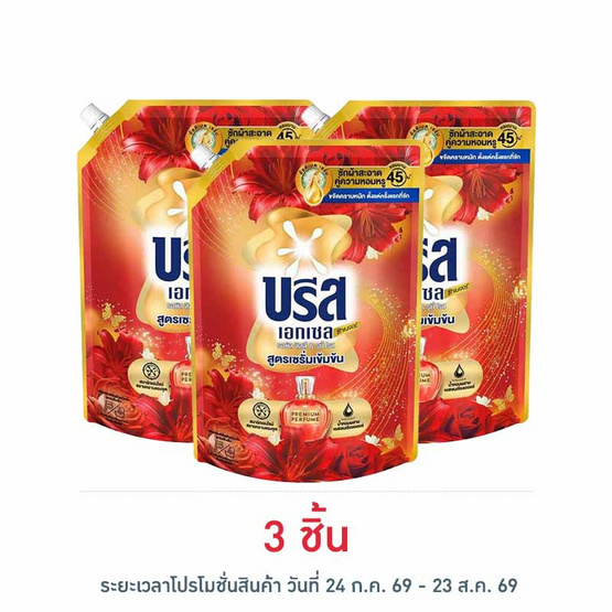 บรีสเอกเซล น้ำยาซักผ้า ซิกเนเจอร์สีแดง 1200 มล.
