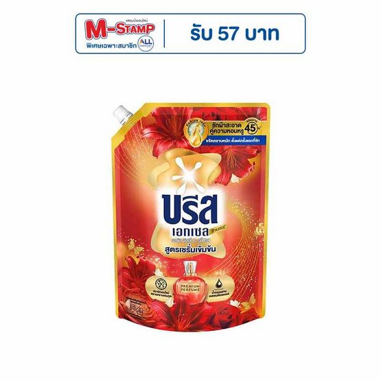 บรีสเอกเซล น้ำยาซักผ้า ซิกเนเจอร์สีแดง 1200 มล.