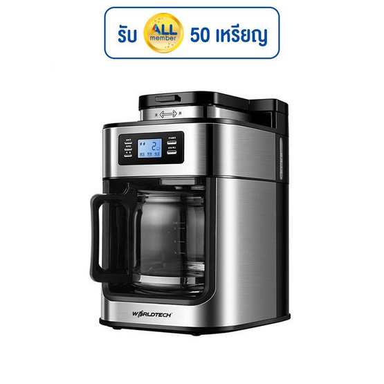Worldtech เครื่องชงเมล็ดกาแฟอัตโนมัติ รุ่น WT-CM315T Worldtech เครื่องชงเมล็ดกาแฟอัตโนมัติ รุ่น WT-CM315T
