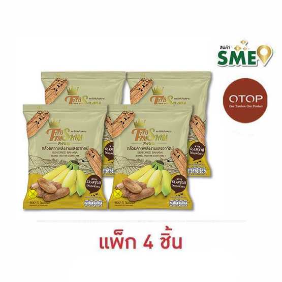 OTOP ไร่ทับทิมสยาม กล้วยตากพลังงานแสงอาทิตย์ 70 กรัม (แพ็ก 4 ชิ้น)